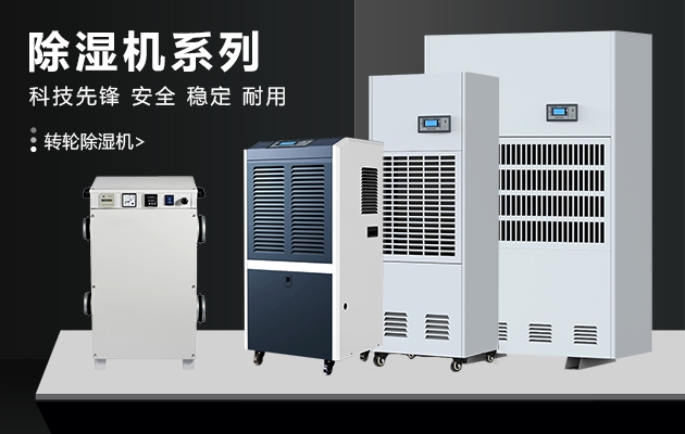 冬天，讓除濕機表達你的愛