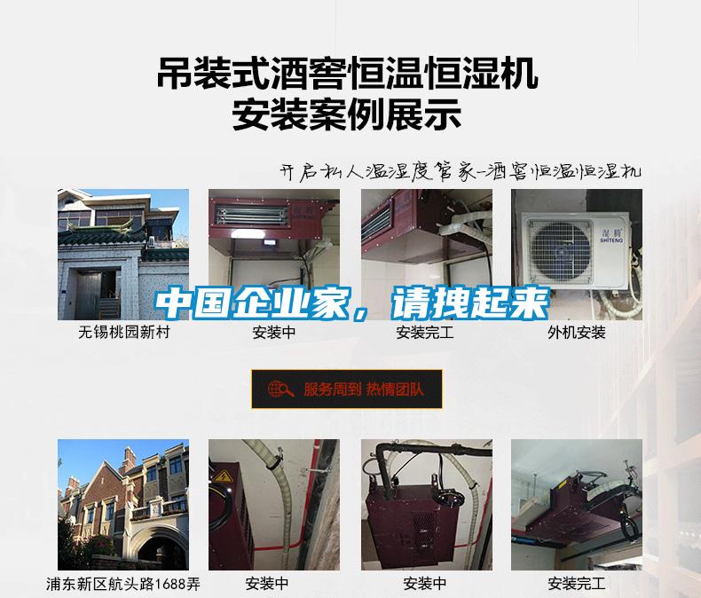 中國(guó)企業(yè)家，請(qǐng)拽起來(lái)