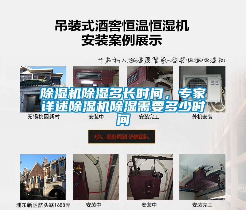 除濕機除濕多長時間，專家詳述除濕機除濕需要多少時間